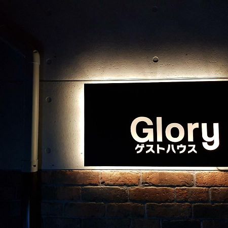 Glory Guesthouse Kofu  Exterior foto