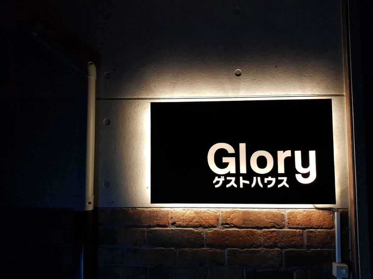 Glory Guesthouse Kofu  Exterior foto